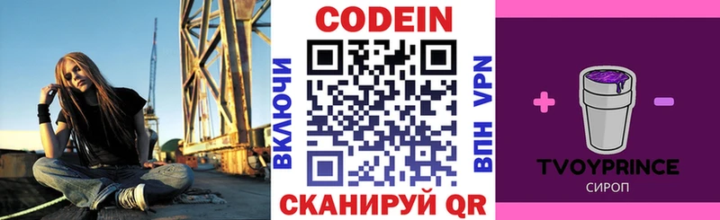 Codein Purple Drank  наркошоп  мега ссылки  Химки 