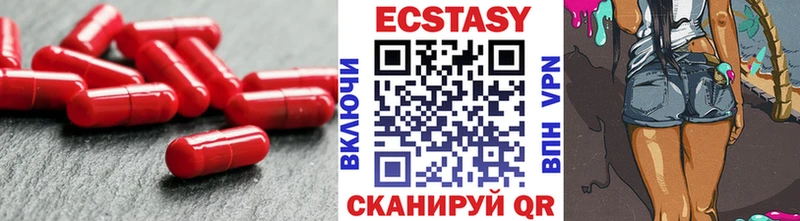 ЭКСТАЗИ 250 мг Химки
