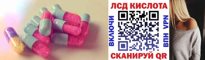 ЛСД экстази кислота  Химки 